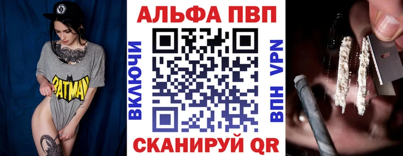 A-PVP Crystall  кракен зеркало  Аткарск  закладка 