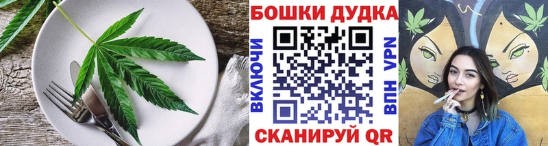 Еда ТГК конопля  блэк спрут ТОР  Аткарск 