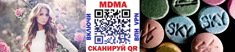 MDMA молли  цена наркотик  блэк спрут сайт  Аткарск 