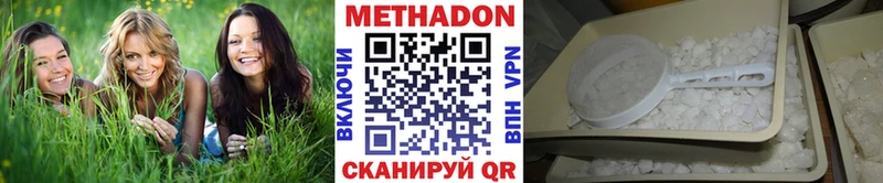 Метадон кристалл  Аткарск 